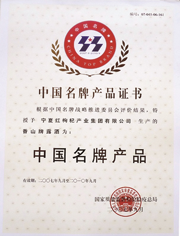K8凯发荣获“中国名牌”